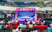 江门台山市举办2024年全国科普日台山主场活动