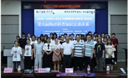 湛江老科协举办第九届海洋科普知识竞赛活动