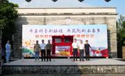 江门台山市开展“开启科普新征程，共筑创新未来梦”桂水村科普教育基地揭牌仪式