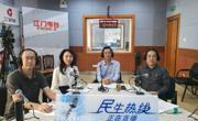 江门市科协上线《民生热线》