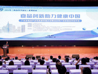 岭南科学论坛系列活动——广东省食品产业高质量发展大会举行