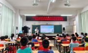云浮市云安区科协开展学校常见传染病防控知识科普讲座