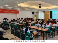 韶关市乳源县科协开展社会主义核心价值观暨科普自由行教育活动