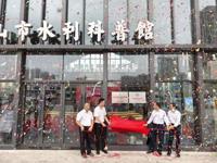 江门台山市水利科普馆科普教育基地正式揭牌