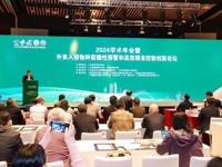 岭南科学论坛系列活动——外来入侵物种前瞻性预警和高效精准控制创新论坛举行