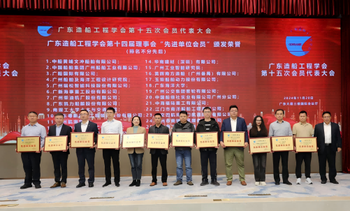 颁发第十四届理事会先进单位会员荣誉牌匾（第一批）