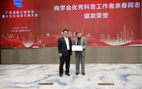向学会优秀科普工作者余春同志颁发荣誉证书