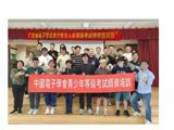 省电子学会联合举办青少年无人机技术师资培训班