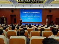 肇庆市科协联合举办院士讲坛活动