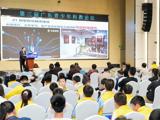 第三届广东青少年科教论坛在东莞市举办