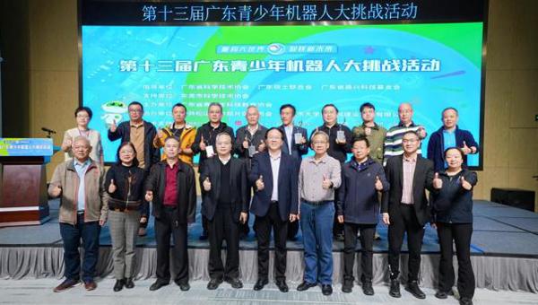 第十三届广东青少年机器人大挑战活动在东莞市举行