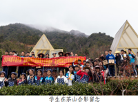 韶关市新丰县科协开展2024年“激发科学兴趣 探索大自然奥秘”走进岭南红叶世界科普基地活动