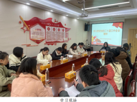韶关市浈江区科协召开学习贯彻党的二十届三中全会精神专题学习会