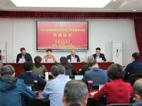 陕西省科协学会工作专题培训班在华南农业大学举办