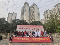 广州市花都区科协开展科普进社区—— 健康教育暨义诊活动