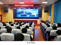 乐昌市科协举办航海科技及海洋权益保护科普讲座