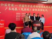 “共和国脊梁——中国科学家博物馆馆藏精品展”广东巡展（茂名站）活动落幕