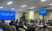 湛江市召开2024年科普工作联席暨全民科学素质工作会议