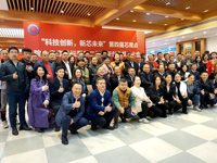 “科技创新 新芯未来”第四届芯观点院士专家论坛在深圳举办