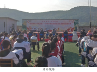 韶关市浈江区花坪镇举行乡村少年宫元旦文艺汇演暨校园艺术节“三下乡”活动