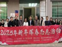 珠海市斗门区科协开展“迎新春写春联送科普”志愿活动