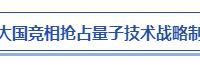 惠州市第二十九届惠州科学讲坛举行