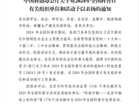 科普之光耀湛江：2024全国科普日“双优”荣耀见证