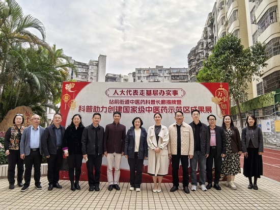 广州市荔湾区站前街道中医药科普长廊揭牌暨科普助力创建国家级中医药示范区成果展活动举办