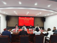 阳江市科协党组召开2024年度党员领导干部民主生活会