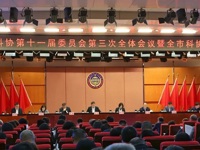广州市科协十一届三次全委会议召开