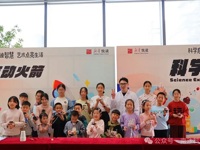 广州市南沙区科协联合举办“科学启迪，艺乐飞扬”科学实验秀