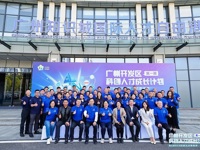 广州开发区科创人才成长计划暨FM818科创人才晋级营启幕