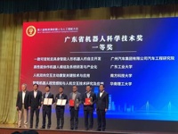 第六届粤港澳机器人与人工智能大会在广州市番禺区举行