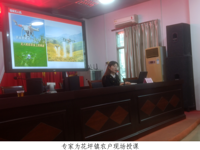 韶关市浈江区花坪镇科协开展农业知识培训活动