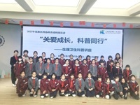 广州市花都区科协举办科普讲座