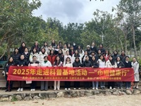 广州市花都区科协开展“三八”国际妇女节主题科普活动