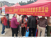 韶关市曲江区科协开展“科技同心 志愿同行”学雷锋科技志愿服务周活动