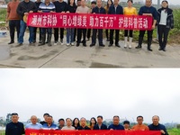 潮州市科协开展“同心增绿美 助力百千万”护绿科普活动暨“绿美潮州 党员先行” 主题党日活动
