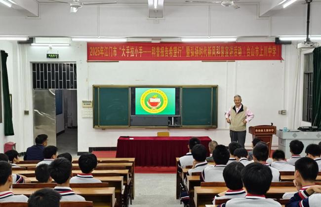 白武明教授登上川岛给在上川中学的学生授课