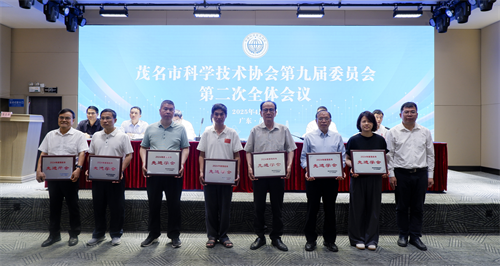 茂名市老科协荣获“2024年度茂名市先进学会”荣誉称号   