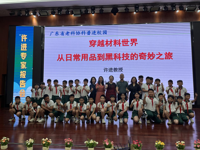 省老科协科普进校园活动在湛江举行