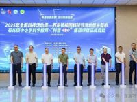 东莞市石龙镇校园科技节暨“科普430”课程项目启动