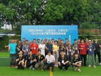 广州市越秀区科协联合举办2025年越秀区中小学“飞向北京·飞向太空” 青少年航空航天模型教育竞赛活动