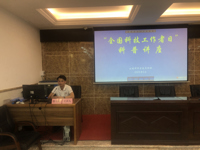 汕尾市科协举办健康知识科普讲座