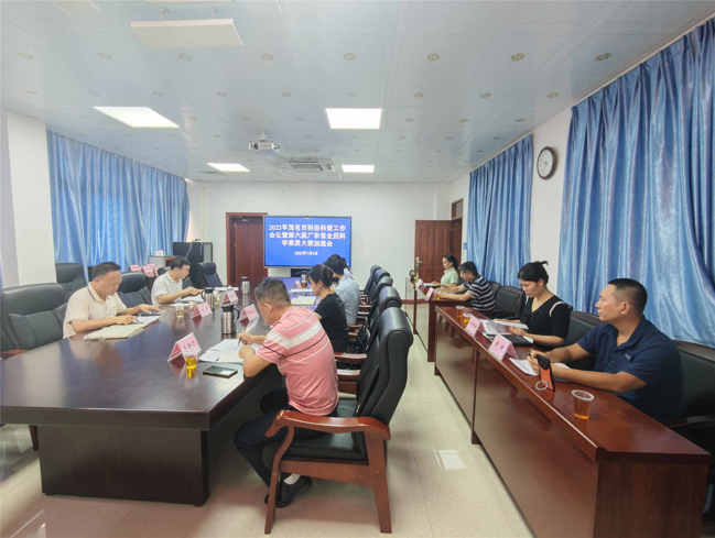 茂名市科协召开2025年科普工作会议暨第六届广东省全民科学素质大赛加温会