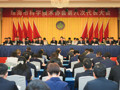珠海市科协第八次代表大会召开