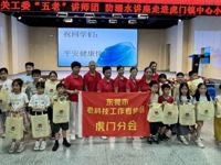 东莞市老科协虎门分会联合镇关工委“五老”讲师团开启暑期安全首讲