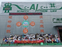 广州市越秀区科协联合举办“未来科学家 童心创未来”中小学生科普夏令营活动