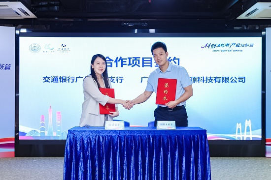 2025广州“科创下午茶”越秀专场活动举办