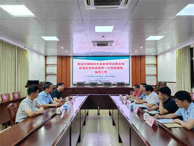 茂名市科协陪同中国科协生命科学学会联合体专家调研中医药产学研发展